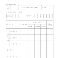 감가상각비조정명세서합계표 감가상각비조정명세서합계표